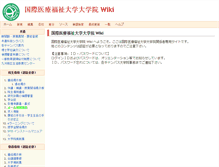 Tablet Screenshot of grad.iuhw.ac.jp